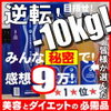 酵素ドリンクで綺麗にダイエットならコレ！