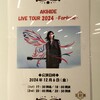 AKIHIDE LIVE TOUR 2024 -Fortune- Band Style 2nd"赤きFortune" at 浅草花劇場