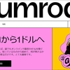 【AI生成コンテンツ】GumroadでNSFW禁止になったので注意！