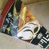 ザクレープ重ねあずき