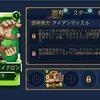 【モバルガ】６月イベントの結果