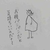 何だかピシッとしない