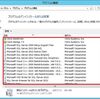 Windowsの「プログラムの追加と削除の一覧」を取得する便利なフリーツール