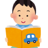 ひらがなの読み定着化の為に我が家で実践したことまとめ！