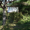 里山歩き　　　１０・１０