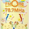 ベリカード紹介　えふえむ花巻(FM ONE)