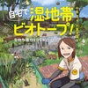 4/29(土)の日記