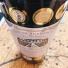 Chateau Haut Pougnan 2018 ★★★☆☆