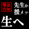 2/13の授業報告～オンライン～