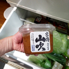 味噌を変えてみた