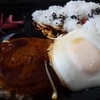 ハンバーグ弁当