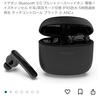 【爆安ノイズキャンセリングイヤホン】2000円以下！ANC入りで1890円!Mobvoi earbuds ANCをレビュー!!