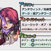 【モンスト】ファントム獣神化＋世界4900万人突破キャンペーン開催