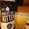 Quantum Cuddle Kitten (DIPA) を飲んでみた