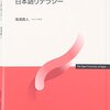 放送大学の放送授業の勉強方法について。最短距離で攻略しよう！