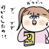 パープー約束を破るの巻