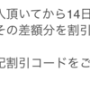 閑話休題　Rapha　コミュータージャケット到着