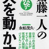 【ヘッドピンの法則】がようやく理解できた件について。