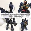 ガンプラ RG ガンダム Mk-Ⅱ ティターンズ仕様 可動・ギミック編