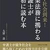 【読書】競争社会到来！企業法務に携わる弁護士が最初に読む本