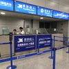 上海浦東空港で海外旅行用ポケットWi-Fiをレンタルしてみた