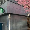 #日本橋 では#桜 が咲いていました