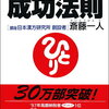 コトダマン：おすすめ書籍　「 変な人の書いた成功法則 四年連続トップ納税者が語る」