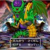 DQ7 最終回