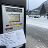 旅行記③ Alberta Day 3 Sulphur Mountain