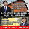 北海道新聞社説『陸自靖国 歴史観問われる軽挙』」「自民党へ6つの不信感」「岸田首相の『総理就任祝う会疑惑』」などアレコレ