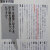 「シン・ゴジラ」の「国民は撃てない！」から、60年安保の赤城防衛相…そしてその裏の衝撃秘話「警官は死んでも仕方ない」を再論