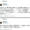 有吉を叩いてたなんJ民、このツイートを見て沈黙してしまう