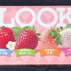 １２粒ルック ４種の苺食べくらべ！コンビニでも買える値段やカロリーや味が気になるチョコ菓子