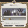 FF14セリフ集。パッチ5.0「漆黒のヴィランズ」メインクエスト65「激動のレイクランド」