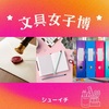 【シューイチ】文具女子博～ウカンムリクリップ、黒板ふきスマホクリーナー～