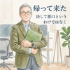 逆風の中で？
