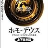 量子力学で生命の謎を解く