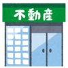 【失敗談】不動産取得失敗しました。スピード感が大切