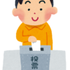 第50回衆議院議員選挙に行って来た！