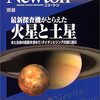 【NASA】活動再開なるか❓❗️行方不明だった火星探査車「オポチュニティ」、およそ100日経って見つかる❗️❗️