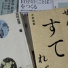 読書の記録　2022/37週　9/5(月)～11(日)