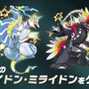 【ポケモンＳＶ情報】色違いのコライドン＆ミライドン配布について