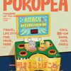 「POKOPEA」を読んだって話をしたかっただけなのに何故か行動ログのススメを説いた回