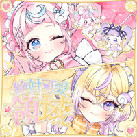 ぽっぷん・パーラー「絶対可愛領域」歌詞意味解釈 — 魔法少女VTuberが贈る、自分らしさを守る応援歌