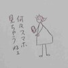 珍しくパソコンからの配信