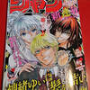 週刊少年ジャンプ２０１９年１５号は「ぬらりひょんの孫」と椎橋先生が送る新連載、最強可憐ヒロインコメディ「神結ゆいは髪を結い」が開幕！！