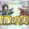 【FEH】偶像の天楼が終わって 2025.02編