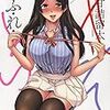 4月11日新刊「せふれ 4」「鎌倉ものがたり・選集 新樹の章」「#神奈川に住んでるエルフ 2」など