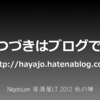 「CPAN Author になったよ」のつづき