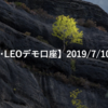 【SHONAN･LEOデモ口座】2019/7/10(水)の成績